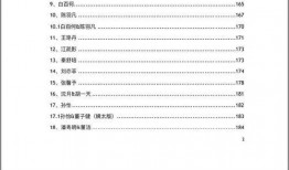 爆料娱乐圈内幕的文件,揭秘明星背后的真实故事